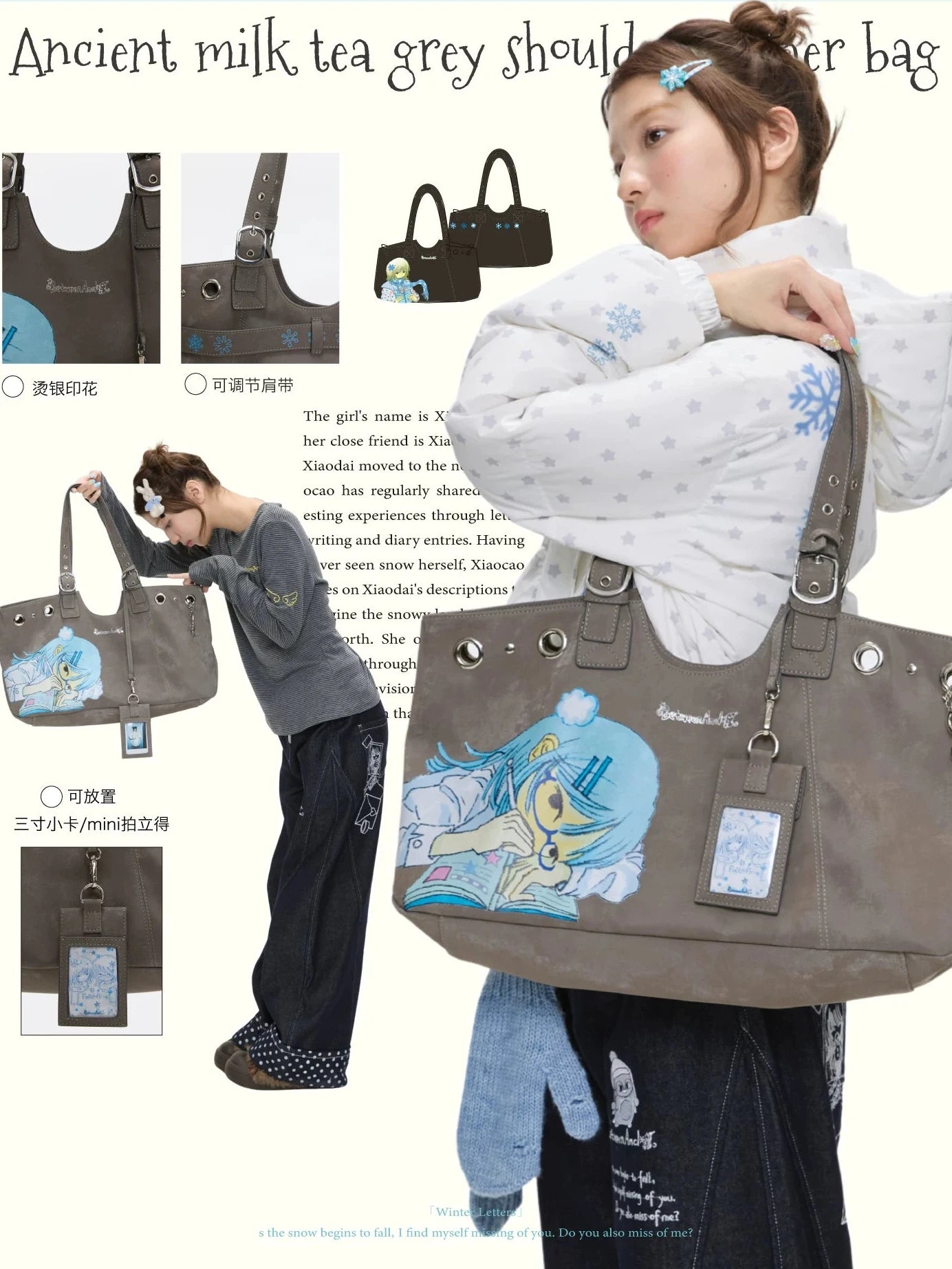 ANIME GRAFFITI TOTE